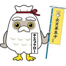 お知らせ画像 | 公益社団法人志布志市シルバー人材センター