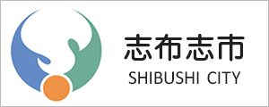 志布志市公式ウェブサイト
