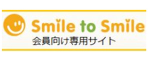 Smile to Smile シルバー人材センター会員向け専用サイト