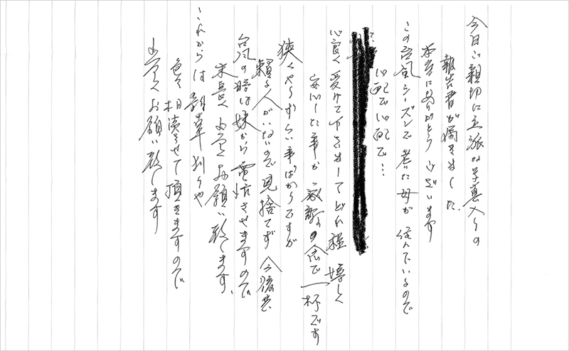 お手紙 | 志布志市シルバー人材センター